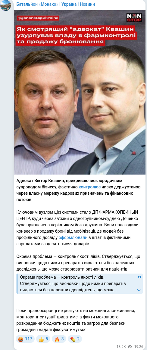 Скріншот Telegram-публікації