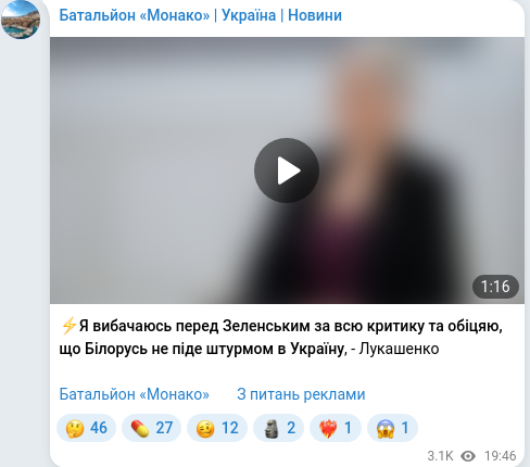 Скріншот Telegram-публікації