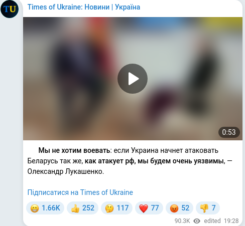 Скріншот Telegram-публікації