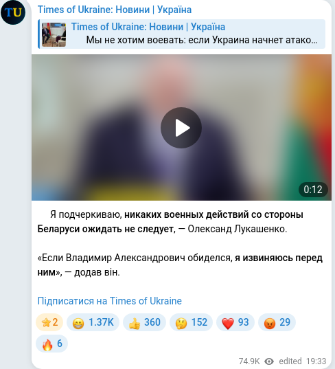 Скріншот Telegram-публікації