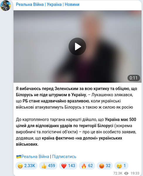 Telegram publication screenshot