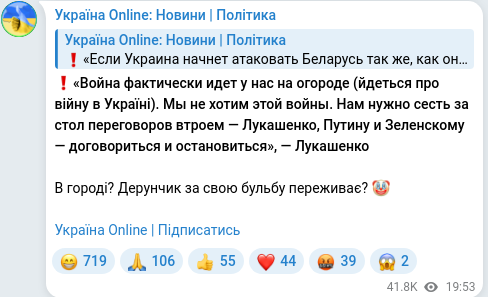 Скріншот Telegram-публікації
