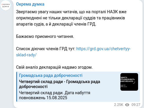 Telegram publication screenshot