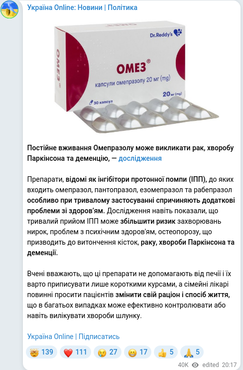 Скріншот Telegram-публікації