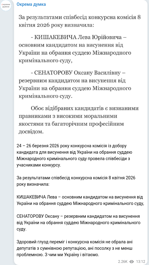 Telegram publication screenshot