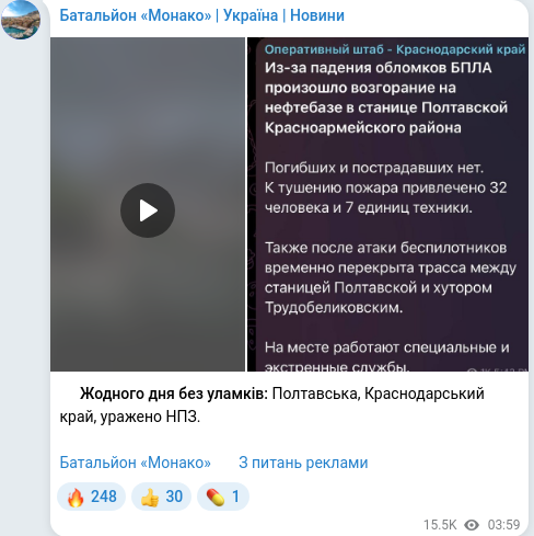 Скріншот Telegram-публікації