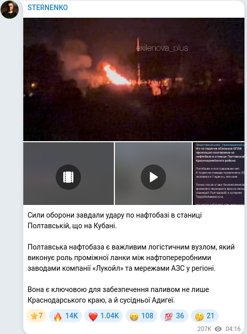Telegram publication screenshot