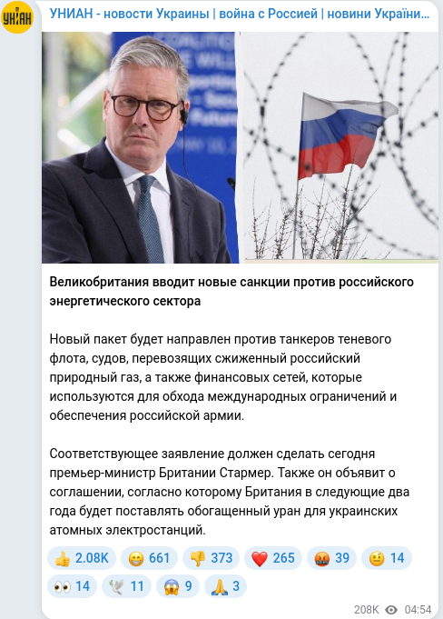 Telegram publication screenshot