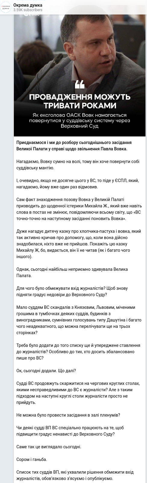 Telegram publication screenshot