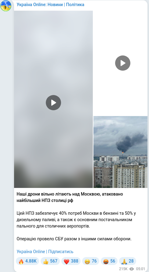 Telegram publication screenshot