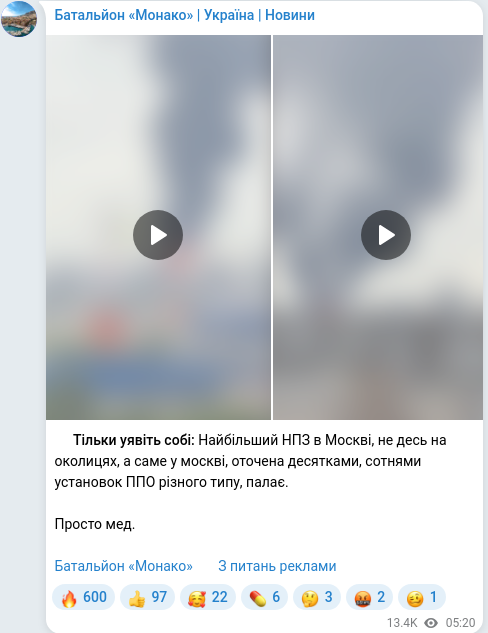 Скріншот Telegram-публікації