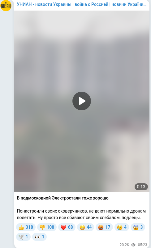 Telegram publication screenshot