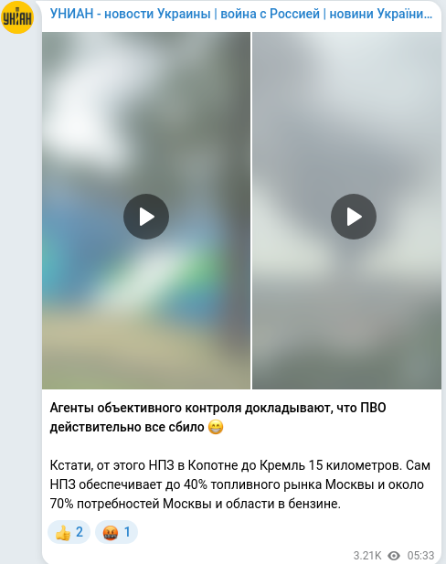 Telegram publication screenshot