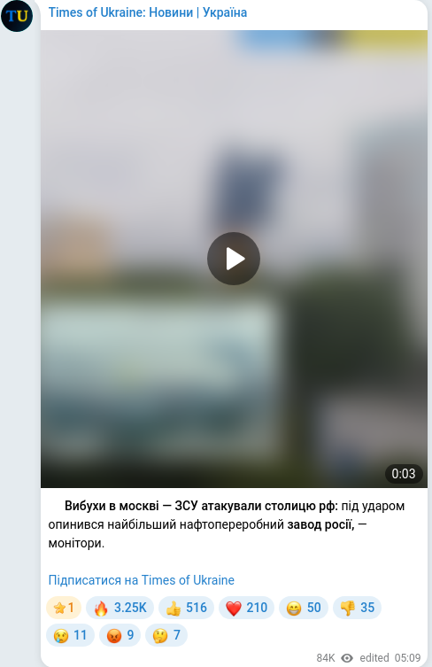 Telegram publication screenshot