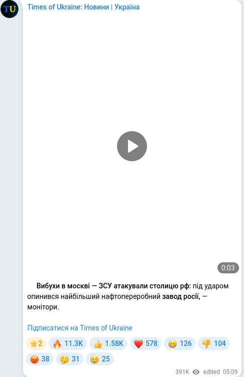 Telegram publication screenshot