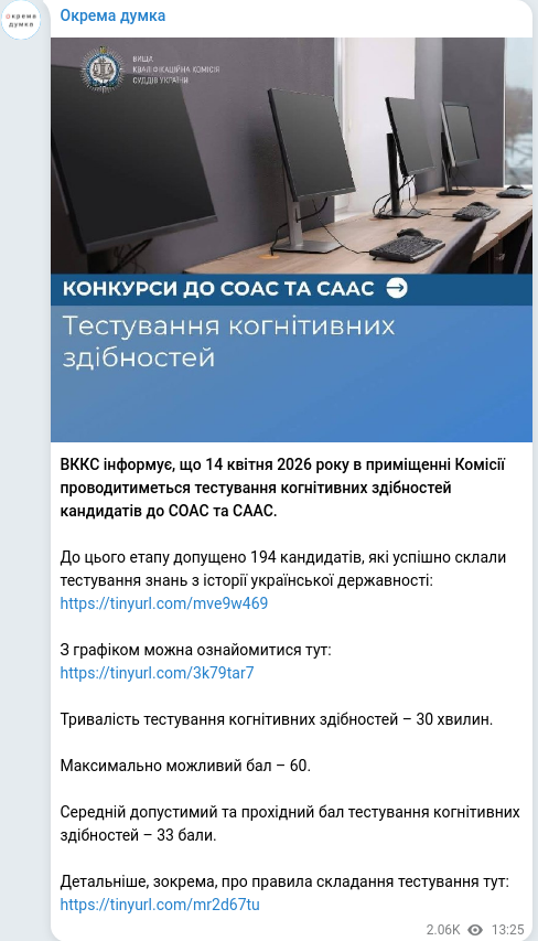 Telegram publication screenshot