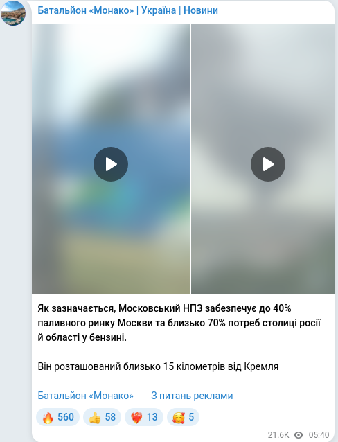 Скріншот Telegram-публікації