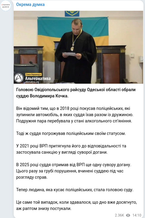 Telegram publication screenshot