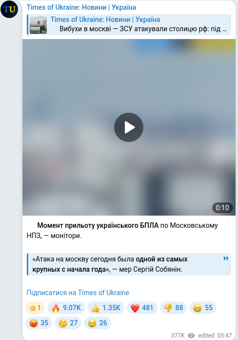 Telegram publication screenshot
