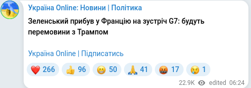 Скріншот Telegram-публікації