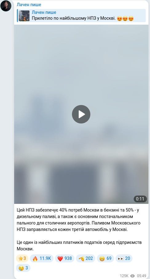 Скріншот Telegram-публікації