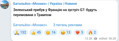 Скріншот Telegram-публікації