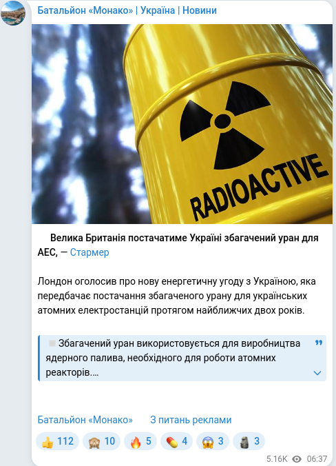 Скріншот Telegram-публікації