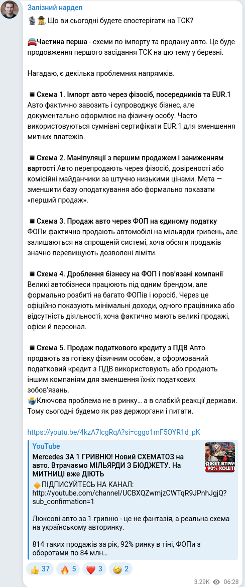 Скріншот Telegram-публікації