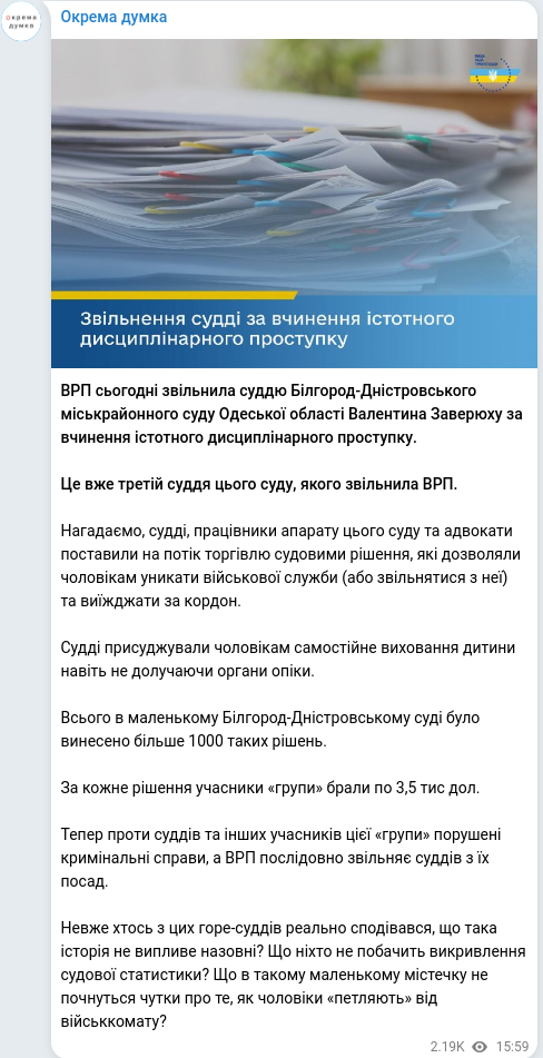 Telegram publication screenshot