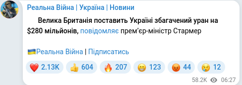 Скріншот Telegram-публікації