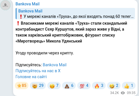 Telegram publication screenshot