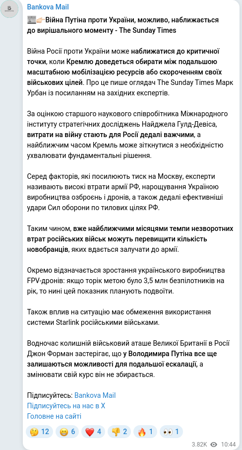 Telegram publication screenshot