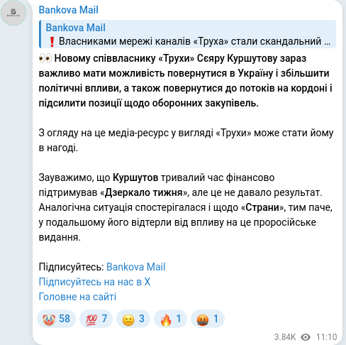 Telegram publication screenshot