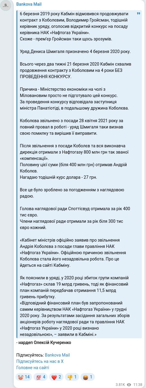 Telegram publication screenshot