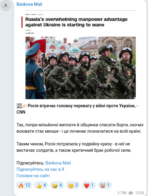 Telegram publication screenshot