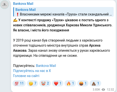 Telegram publication screenshot