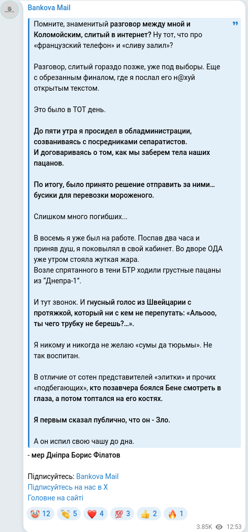 Telegram publication screenshot