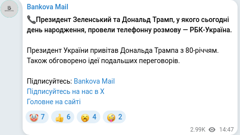 Telegram publication screenshot