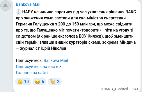 Telegram publication screenshot