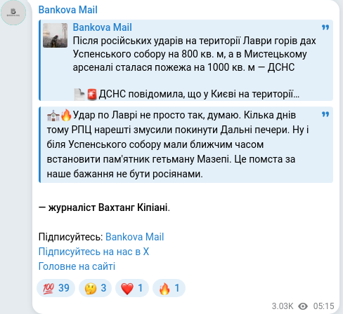 Telegram publication screenshot