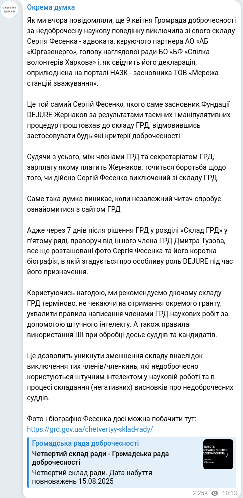 Telegram publication screenshot