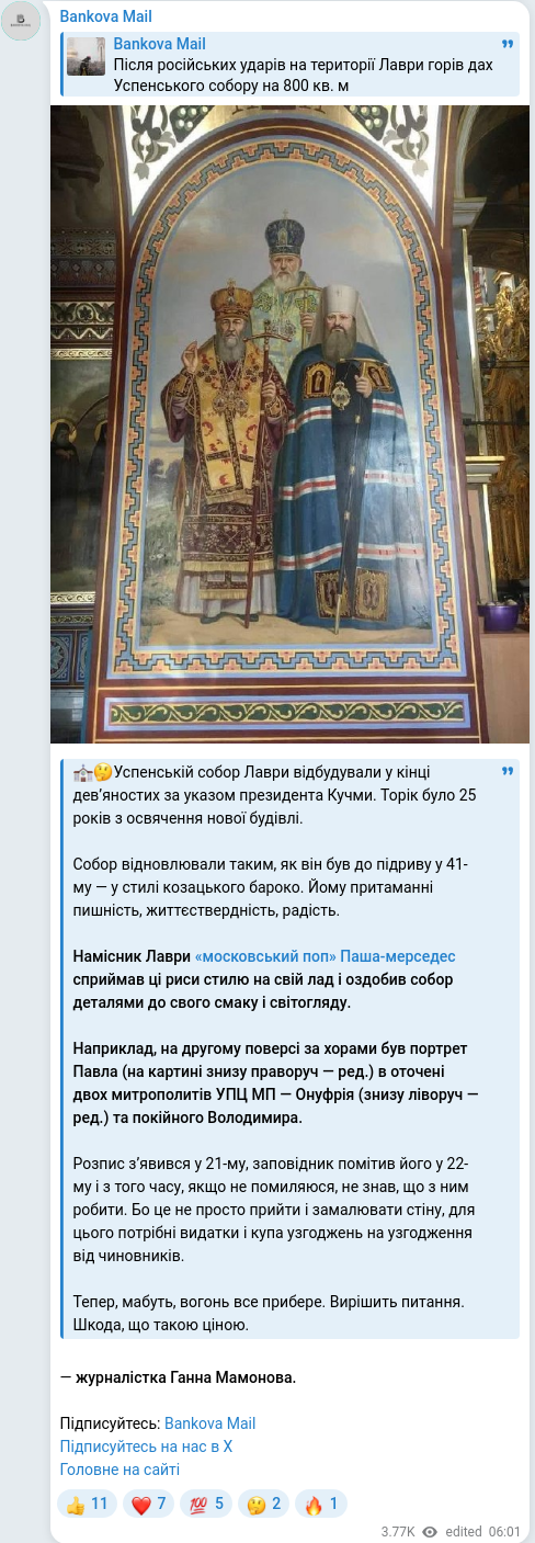 Telegram publication screenshot