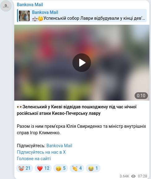Telegram publication screenshot