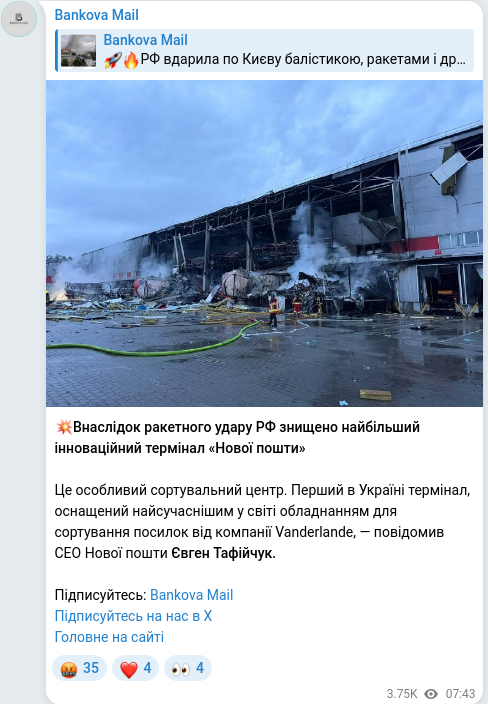 Telegram publication screenshot
