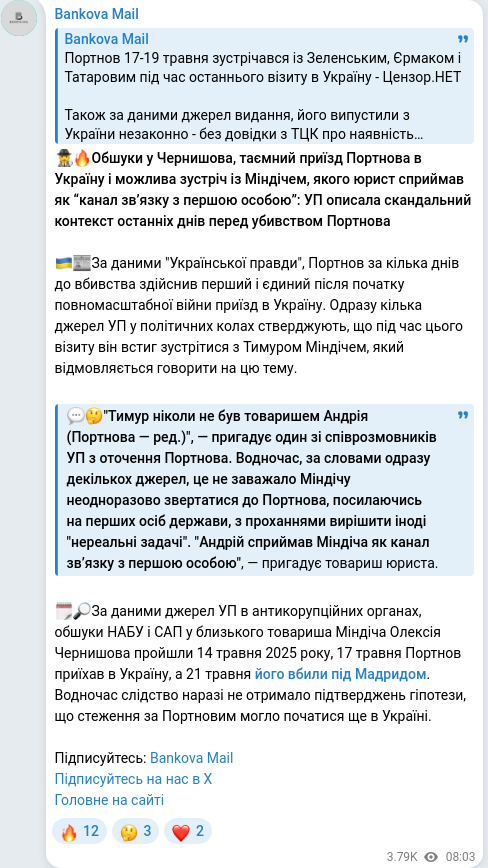Telegram publication screenshot