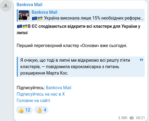 Telegram publication screenshot