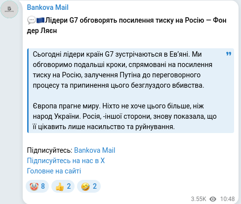 Скріншот Telegram-публікації