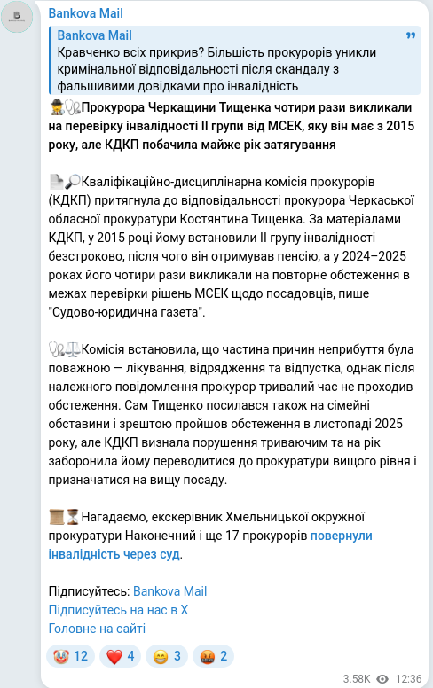 Telegram publication screenshot