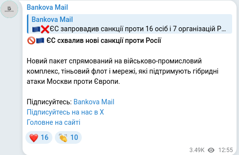 Telegram publication screenshot