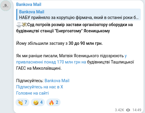 Telegram publication screenshot